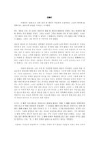 독후감-  침몰선 -1