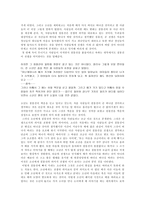 독후감-  침몰선 -2