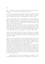독후감-  침몰선 -3