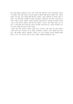 독후감-  침몰선 -4