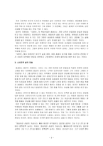 오발탄 -2