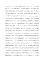 독후감 -     백범일지 -2