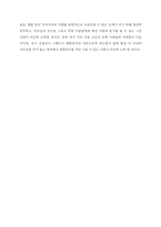 독후감 -     백범일지 -3