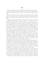 독후감- 만세전 -1
