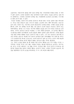 독후감- 만세전 -2