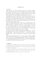 시인 신경림-7,80년대 -1