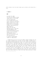 시인 신경림-7,80년대 -2