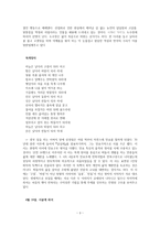 시인 신경림-7,80년대 -3