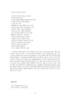 시인 신경림-7,80년대 -5