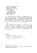 시인 신경림-7,80년대 -6