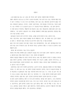 독후감 - 침몰선 -1