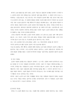 독후감 - 침몰선 -2