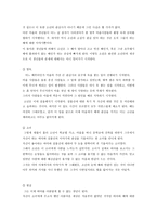 독후감 - 침몰선 -3