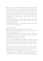 독후감 - 침몰선 -4