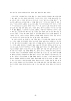 시감상-굴 소년의 노래 -3