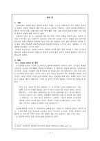 독후감     -붉은 방 -1