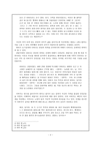 독후감     -붉은 방 -2