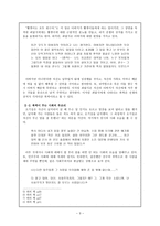 독후감     -붉은 방 -3
