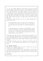 독후감     -붉은 방 -4