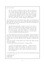 독후감     -붉은 방 -5