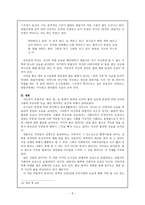 독후감     -붉은 방 -6