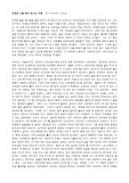 공연감상 - 진정한 나를 찾아 떠나는 여행- 연극 프라이드 감상문 -1