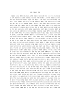 독후감 -  서울, 1964년 겨울 -1