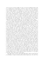 독후감 -  서울, 1964년 겨울 -2