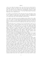 독후감- 백범일지 -1