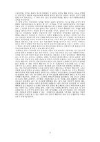 독후감- 백범일지 -2