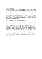 독후감-  천지간 -2