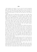 독후감-오발탄 -1