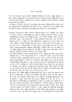 카네기 인간관계론 -1