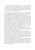 카네기 인간관계론 -2