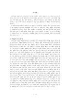 독후감    -만세전 -1