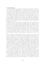 독후감    -만세전 -2