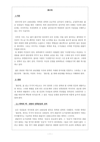 독후감- 붉은방 -1