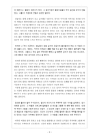 독후감- 붉은방 -3