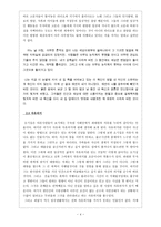독후감- 붉은방 -4