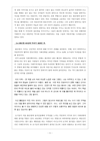 독후감- 붉은방 -5
