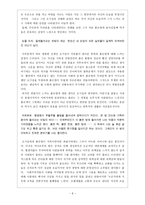 독후감- 붉은방 -6