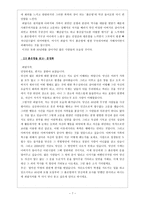 독후감- 붉은방 -7