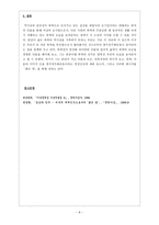 독후감- 붉은방 -8