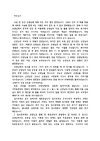 독후감 -  백범일지 -1