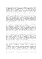 독후감 - 그렇습니까 기린입니다 -2
