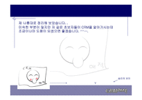죽은 CRM 다시 살리기를 읽고 -19