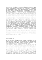 (감상문) 고등학생이 쓴 독후감 40개 -17