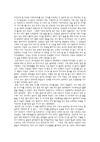 독후감 - 쉽고 자연스러운 자녀교육 이야기 -2