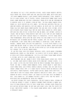 서울, 1964년 겨울 -2