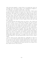 서울, 1964년 겨울 -3